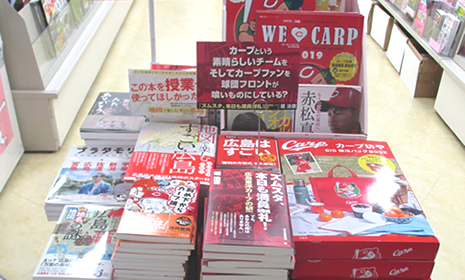 There is also a wide selection of literature on the Hiroshima Toyo Carp, the local baseball team.