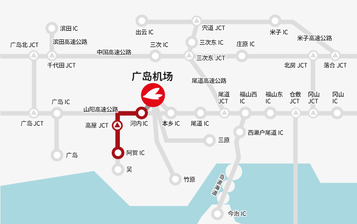 【吴方向】阿贺IC→⾼屋JCT→河内IC→广岛机场