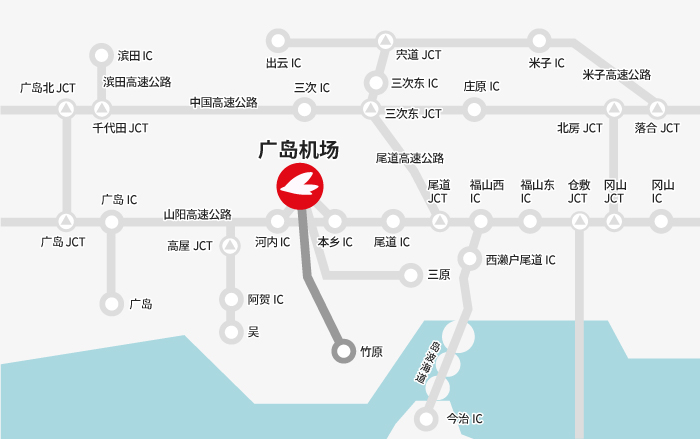 【竹原方向】国道432号线→广岛机场
