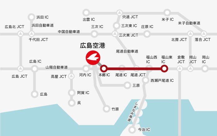 【福山方面】福山東IC  → 本郷IC  → 広島空港