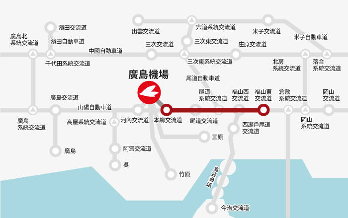 【福山方向】福山東交流道→本鄉交流道→廣島機場