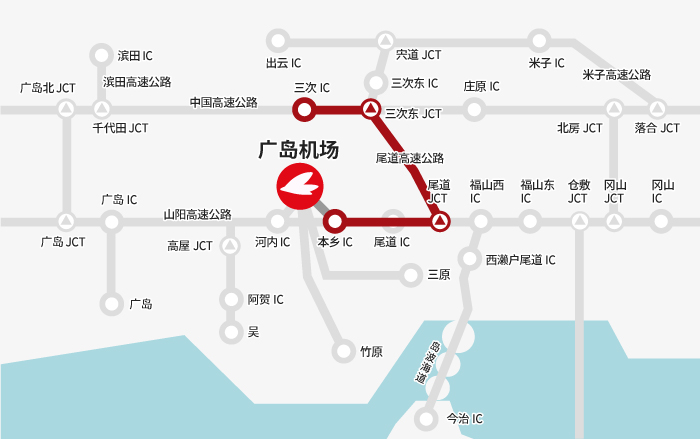 【三次方向】三次IC→三次东JCT→尾道JCT→本岛IC→广岛机场