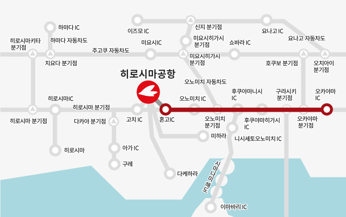 【오카야마 방면】오카야마 IC→혼고 IC→히로시마공항