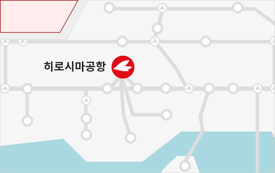 버스・JR를 이용하여 각 방면에서 히로시마공항으로 오시는 길과 소요 시간을 안내해 드리고 있습니다. 출발하시는 방면을 클릭하여 확인해 주십시오.