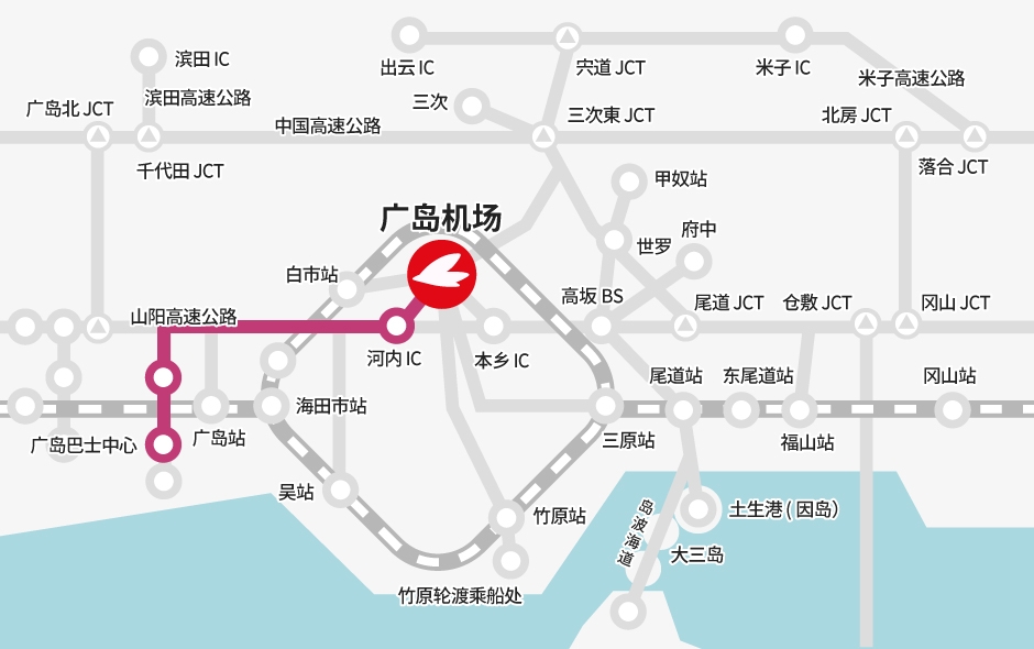 广岛巴士中心→【巴士】→广岛机场
