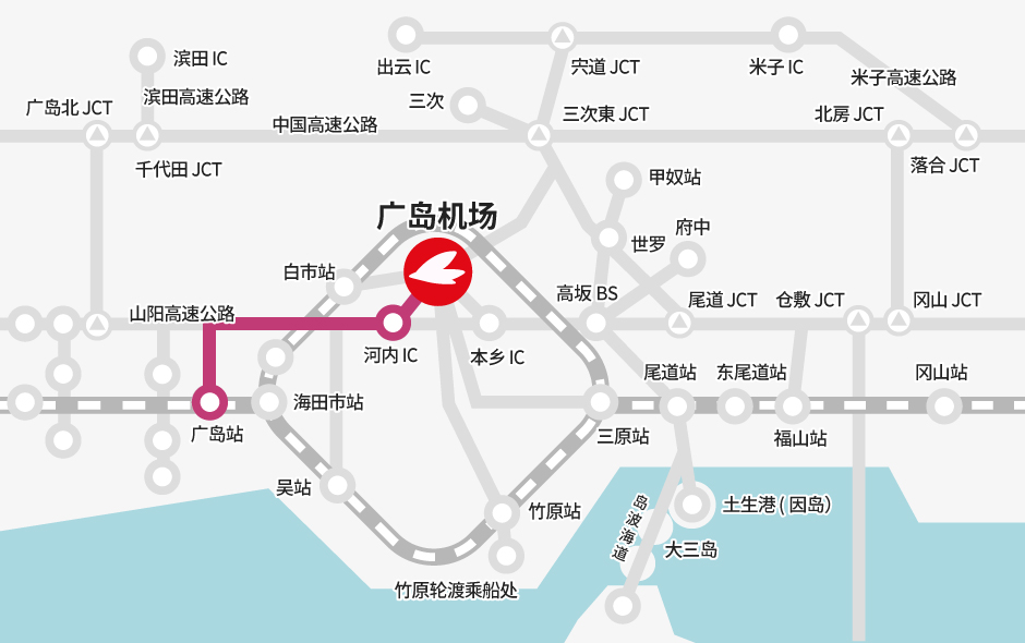 广岛站新干线口→【巴士】→广岛机场