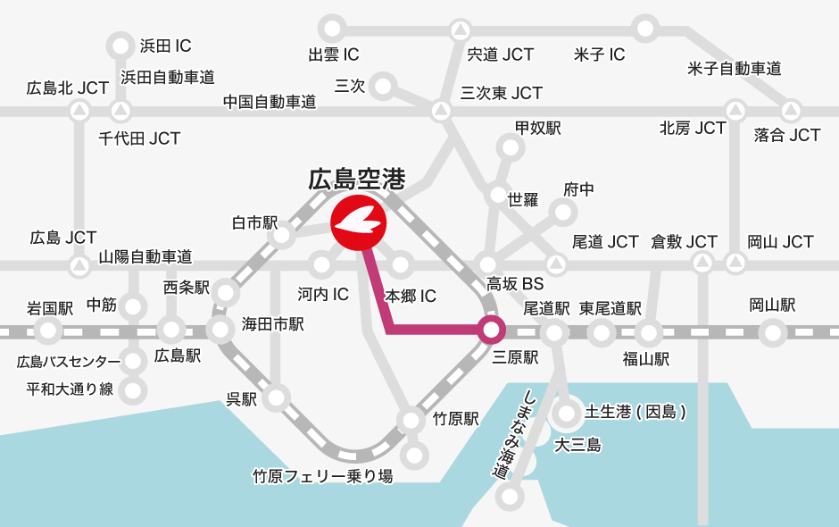 三原駅 →【バス】→ 広島空港