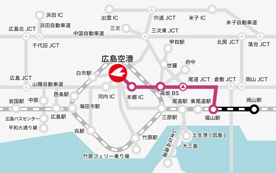岡山駅 →【JR】→ 福山駅（のりかえ） →【バス】→ 広島空港