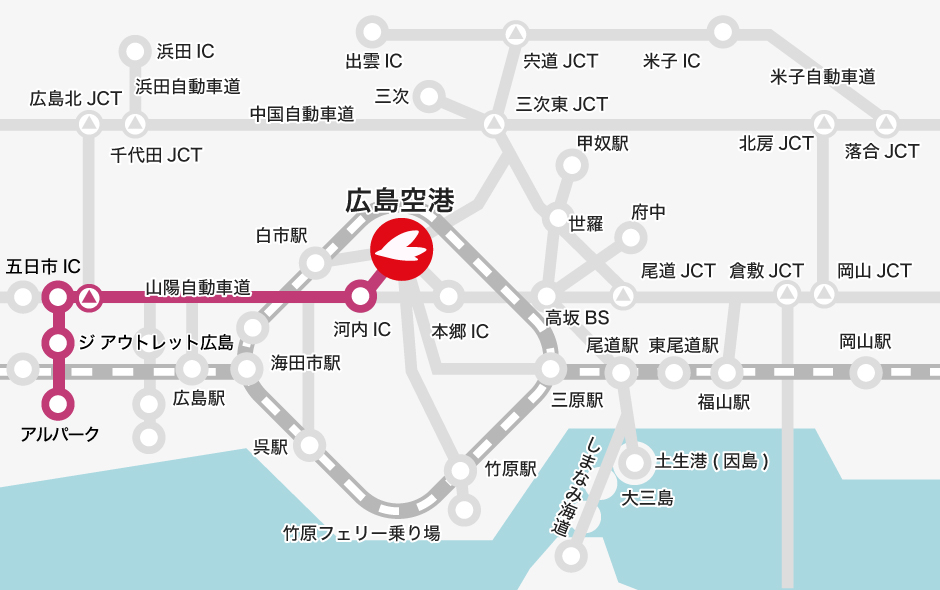 アルパーク →【バス】→ ジ アウトレット広島 → 【バス】→ 広島空港