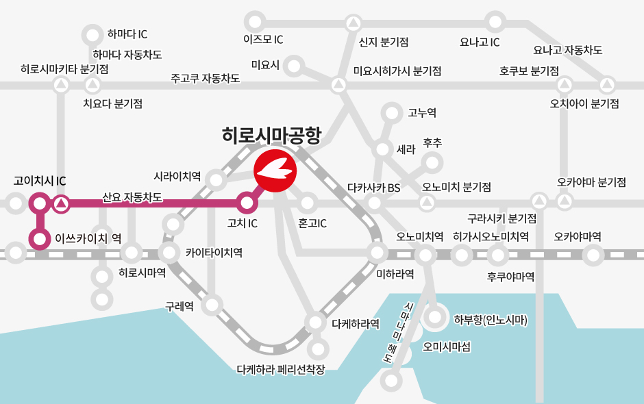 ALPARK →【버스】→ THE OUTLETS HIROSHIMA → 【버스】→ 히로시마공항