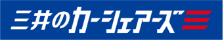 三井のカーシェアーズ