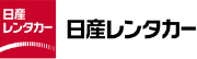 日產租車