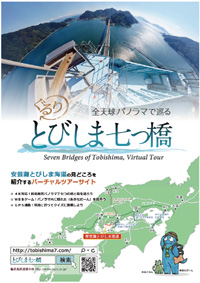 20160216_tobishima02s.jpg