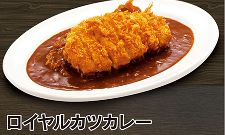 ロイヤル・カツカレー 1,408円（税込）