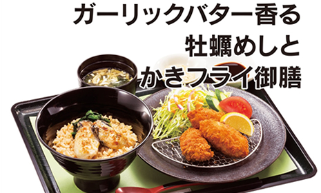 ガーリックバター香る牡蠣めしとカキフライ御膳 2,068円（税込）