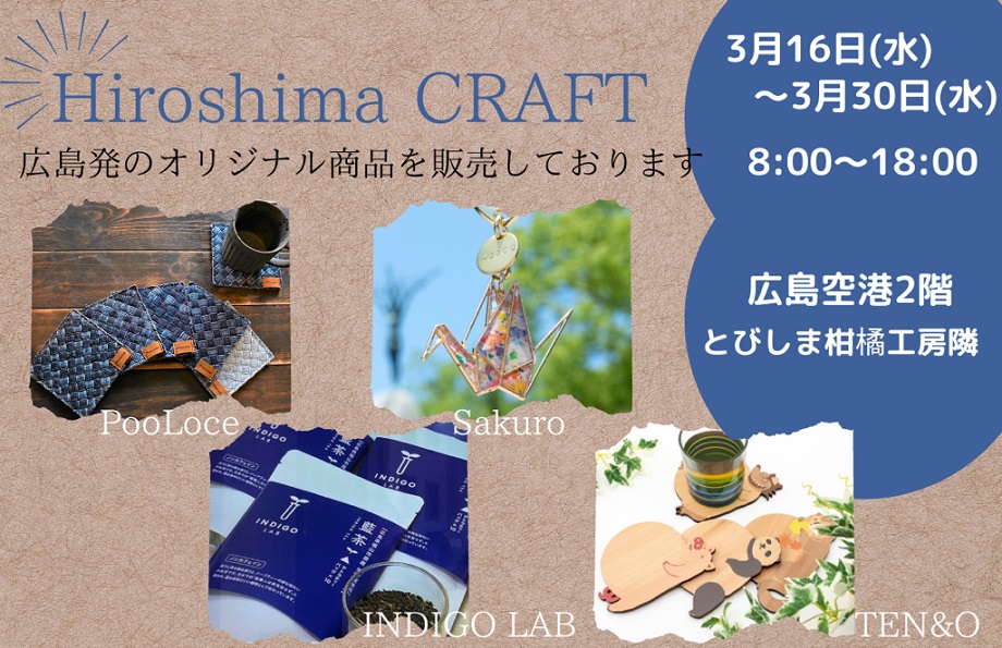 HIROSHIMA CRAFT