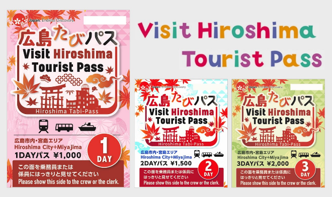 New “Visit Hiroshima Tourist Pass” is available now!