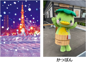 札幌市