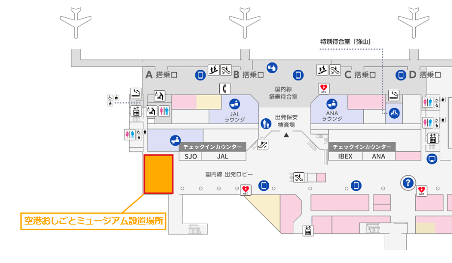 空港おしごとミュージアム設置場所 広島空港ターミナルビル2階東側