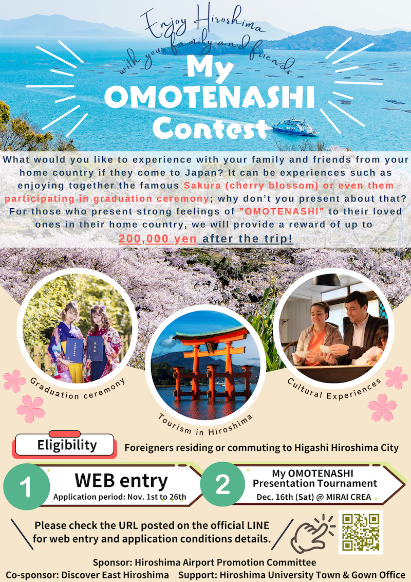 Enjoy Hiroshima with your family and friends! 1st My OMOTENASHI Contest!