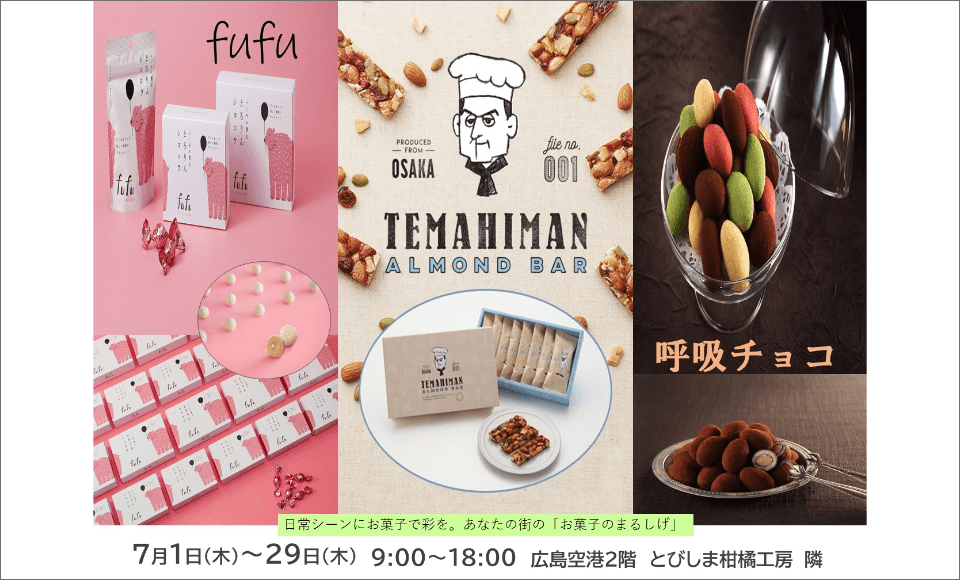 POP UP SHOP fufu TEMAHIMAN 呼吸チョコ