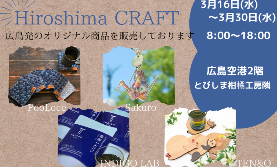 HIROSHIMA CRAFT