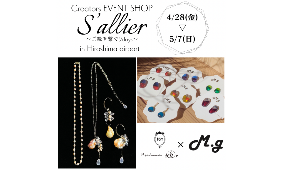 EVENT SHOP S`allier～ご縁を繋ぐ9days～