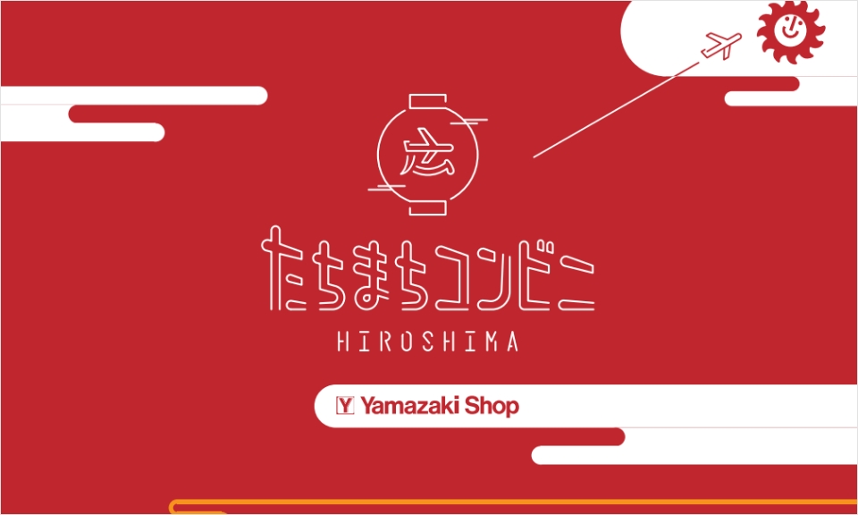 Tachimachi Conbini Yamazaki Shop, Hiroshima Airport Store