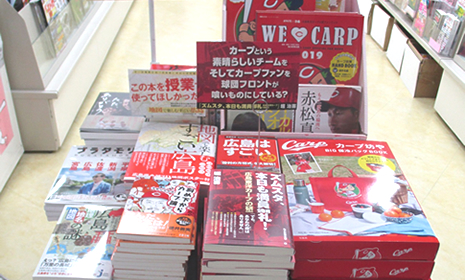 カープ関連の書籍も充実しています。