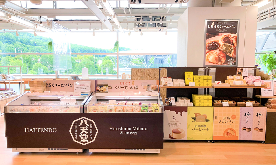 Hattendo Hiroshima Airport Shop