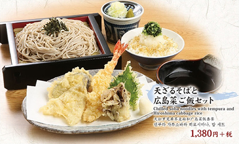 天妇罗荞麦面和广岛菜米饭的套餐
