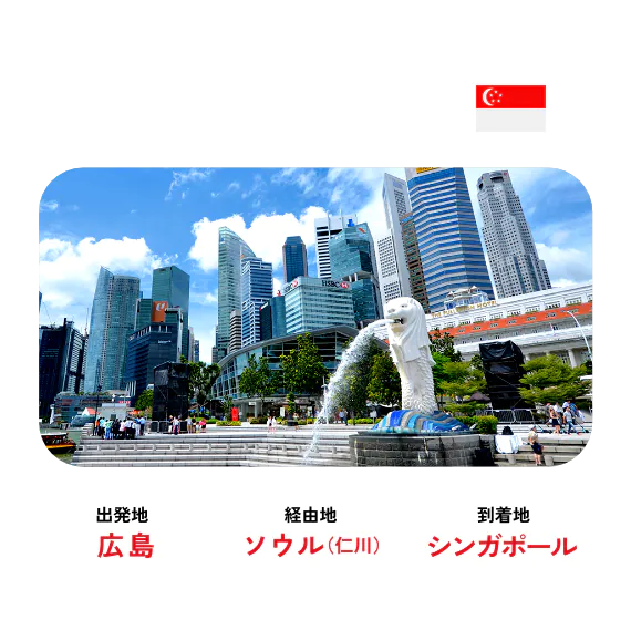 シンガポール