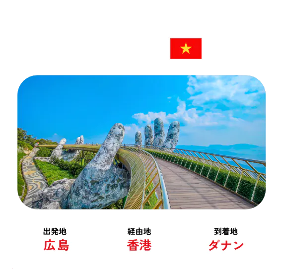 ダナン