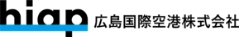 hiap広島国際空港株式会社