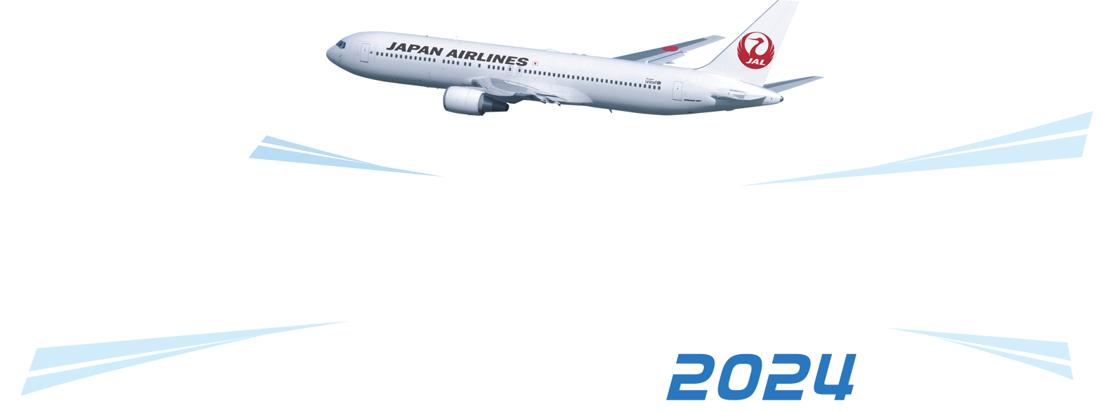 JALに乗ってチケットを当てようキャンペーン2024