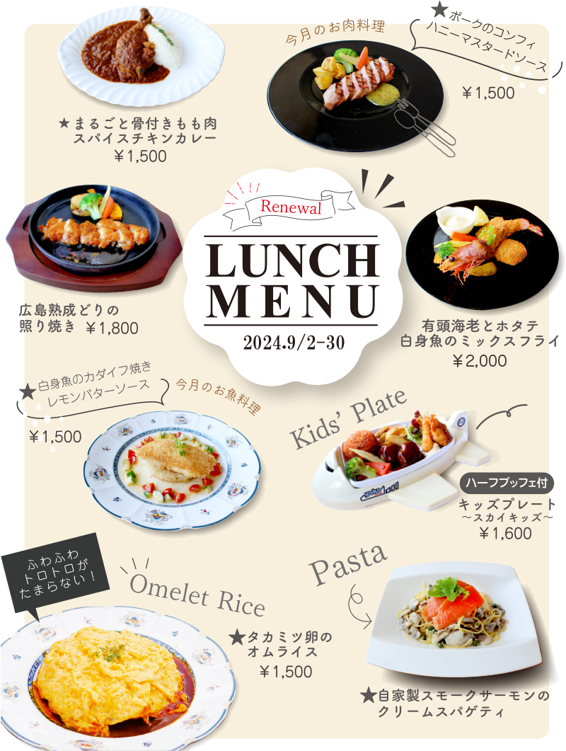 Renewal LUNCH MENU
