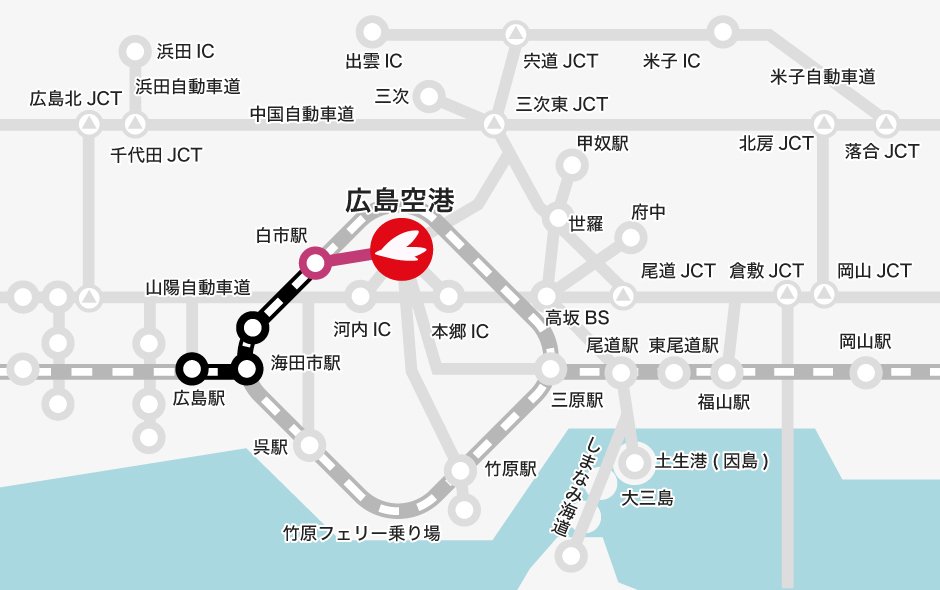 広島駅 →【JR】→ 白市駅 →【バス】 → 広島空港