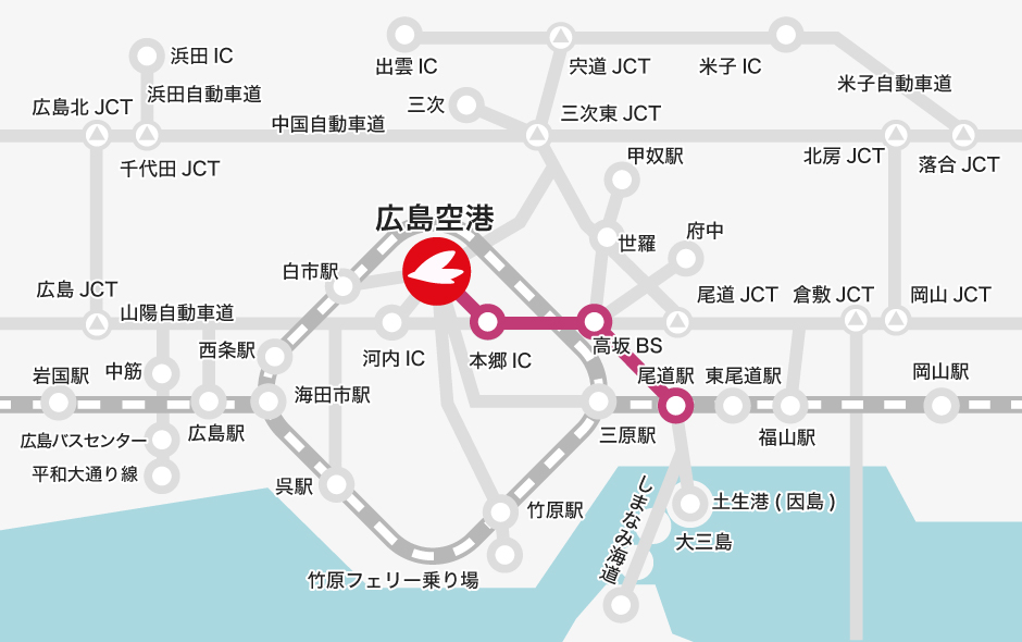 大平交通向島車庫・尾道駅 →【バス】→ 広島空港