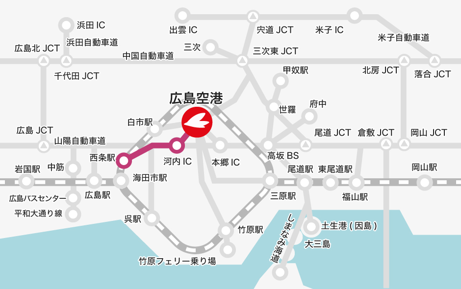 西条駅 →【バス】→ 広島空港
