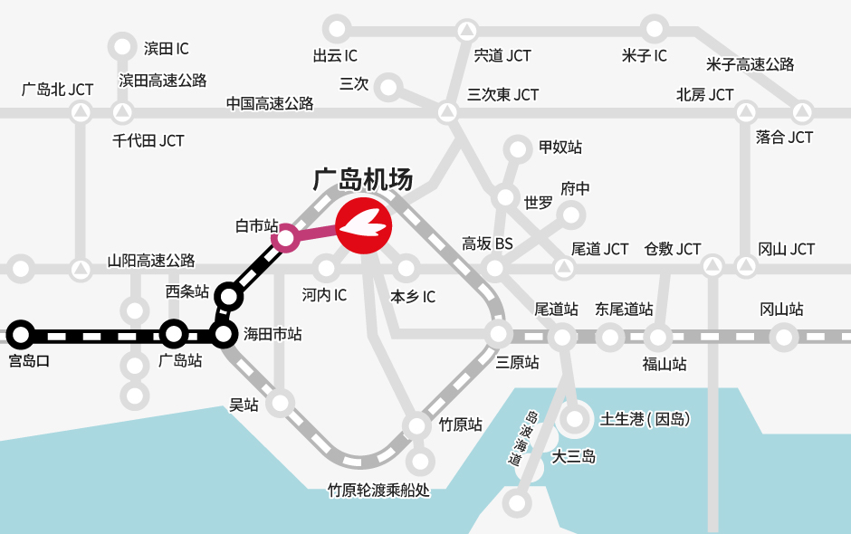 宫岛口 →【JR】→ 白市站 →【巴士】→ 广岛机场