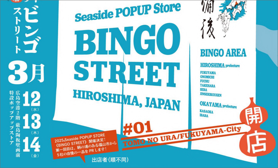 POP UP STORE BINGO STREET